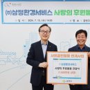 (주)삼정 이미지