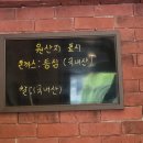 목동해밀 이미지