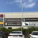 순이네마트
