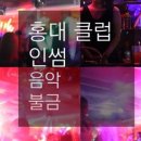 엘루이노래클럽