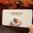 귀족테라피 - 군산시 해팔길 74-5 | 귀족테라피