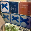 포천 이동갈비맛집 블루리본 현지인 추천 : 명지원 이동갈비