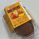 이마트24 에어스카이점 | [편의점 신상] 이마트24, 왕뚜껑라볶이 대신 구매한 '버터떡빵' 솔직후기!