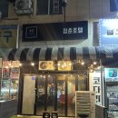 청춘호텔 | 군산 나운동 이자카야, 숙성회가 맛있는 청춘호텔