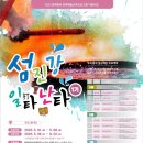 하동문화예술회관+소공연장 이미지