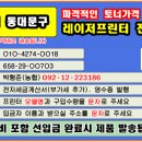 서울시 동대문구 답십리동 신설동 이문동 장안동 전농동 제기동 청량리동 이미지