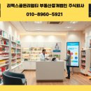 김포현대약국 이미지