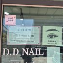 명지오션씨티 디디네일(DD NAIL)로 여름맞이 네일컬러하고왔어요!