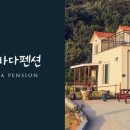 구름펜션민박 이미지