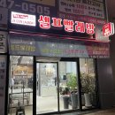 워시프렌즈셀프빨래방포항 이미지