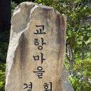 일운약수터 이미지