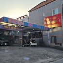 진평손세차장 이미지