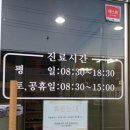 산서한의원 이미지