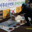 미투리산악회 2013년 1월 산행 안내 이미지