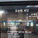 권혜민