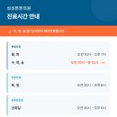 속튼튼의원 네이버블로그