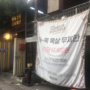 베이스캠프식당
