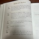 용신17 | 마이라이트 가벼운학습지 셀프사주학습지 후기3주차-17일차