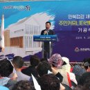 만북접경새뜰마을 커뮤니티센터 | 인천 동구, 만북접경 새뜰마을 주민커뮤니티센터 기공식 개최