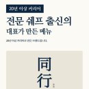 돌풍칼국수