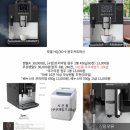 DM 시스템 | 경주 커피머신렌탈 XO7 무상렌탈 조건과 꼼꼼한 비교 후기