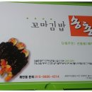 송촌꼬마김밥 이미지