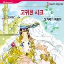 고귀
