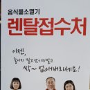 나눔렌탈 이미지