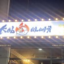 kob바베큐치킨 이미지