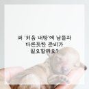 설렘 이미지