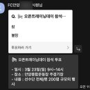 트레이닝데이 | FC안양 오픈 트레이닝 데이 후기 _ 펀크리에이터 11기 활동 (2025.03.23)