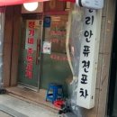 주먹고기 이미지