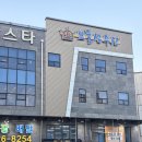 무한수산 | 대전 유성구 회 무한리필 맛집 리뷰｜보물섬수산 3~4인 스페셜 무한리필 후기