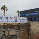 하랑게스트하우스 이미지