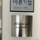 W.청담 예물샵 - 알리앙스젬(1.4캐럿 구매후기💍)