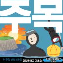 제주해녀를 응원합니다! 제주해녀와 함께살기 캠페인