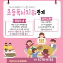 식사도서관 경기인터넷신문