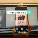 대추사진관