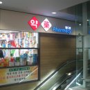 3층사랑약국 이미지