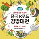 푸드김밥 이미지