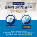 온누리안과의원 이미지
