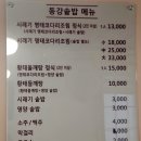 동강식당 티스토리
