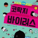 코딱지 이미지