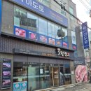 그릴진 | 사당맛집 이수역고기집 그릴진 돼지갈비 내돈내산 솔직후기