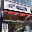 비빔면가(현풍점)