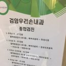 손내과의원 이미지