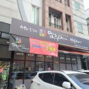 칭칭차이나김포한강