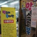 아이러브PC방 | <원주 여행> 원주 만화카페, 망스의 북다방. 고양이로 힐링하고 온 후기