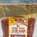 춘화중국고추가루 | 올데이팜스 매운고추가루 1kg 후기, 매콤한 감칠맛이 살아있는 청양고춧가루 추천