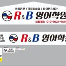 아랜비영어학원